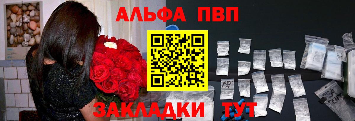 Alfa_PVP Crystall Вязьма