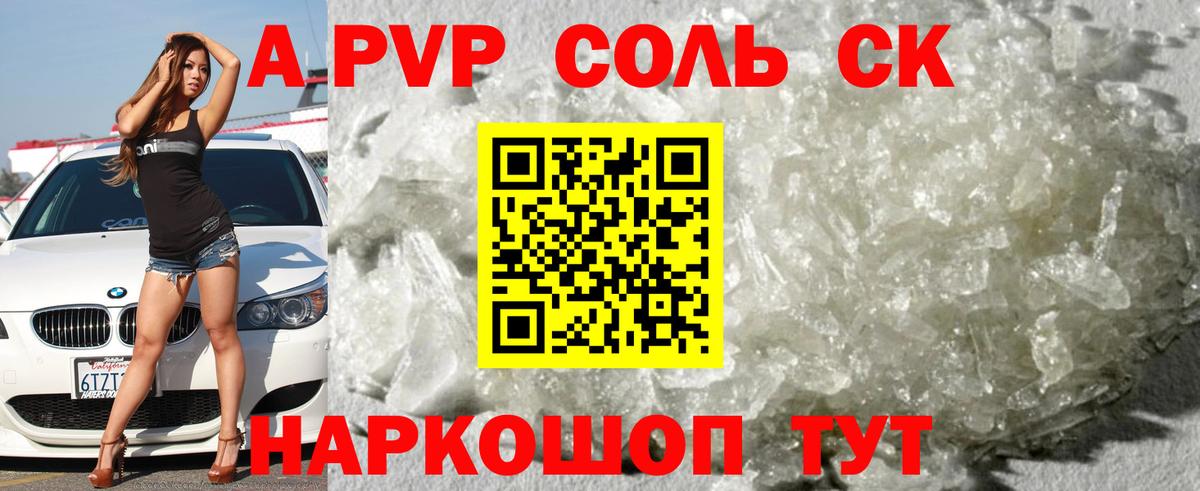 A PVP Соль  Вход с VPN  Alfa_PVP VHQ  Вязьма  Alfa_PVP мука 