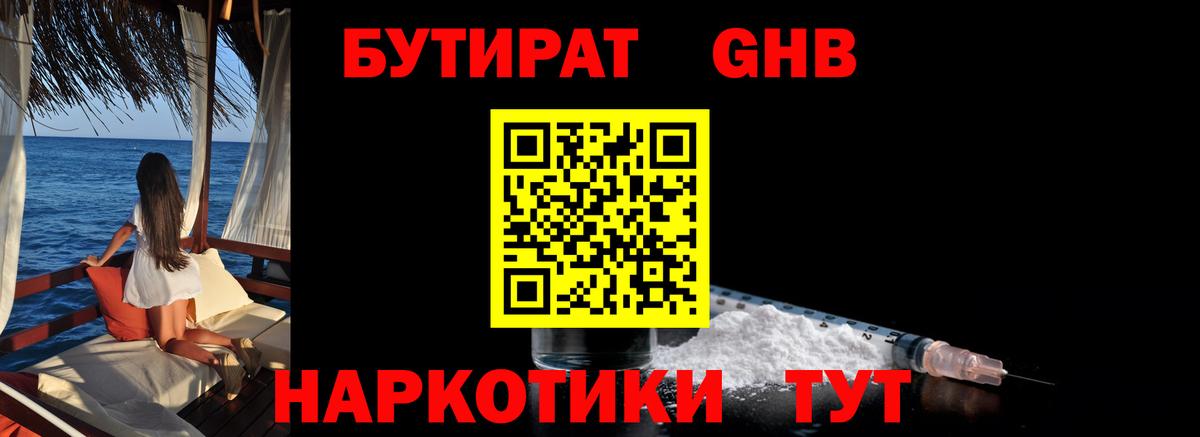 Вязьма  БУТИРАТ BDO  Вход с VPN 