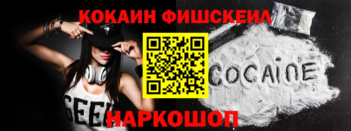 COCAIN VHQ Вязьма