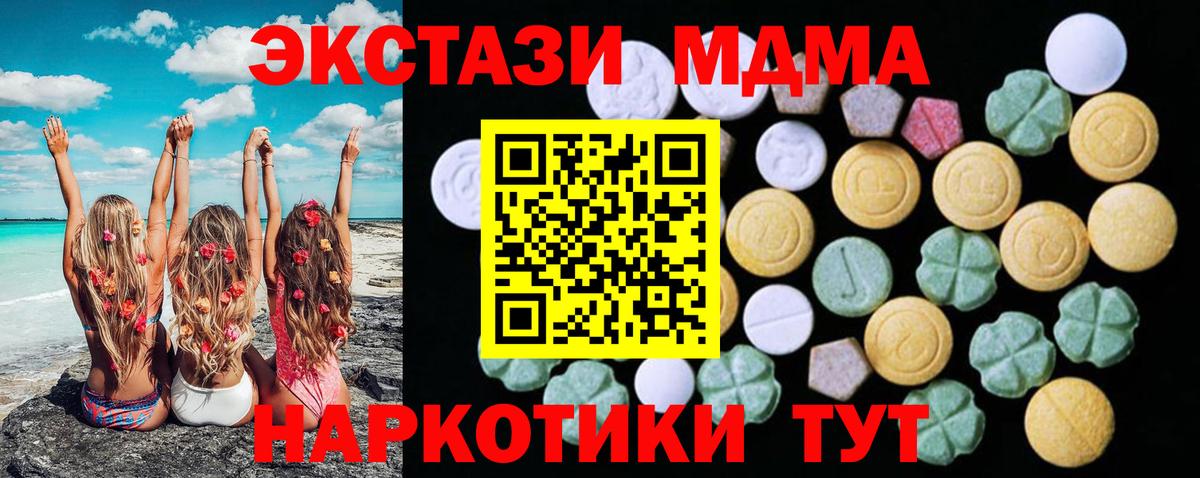 Экстази  Вход с VPN  ЭКСТАЗИ mix  Вязьма  закладка  Ecstasy Дубай 