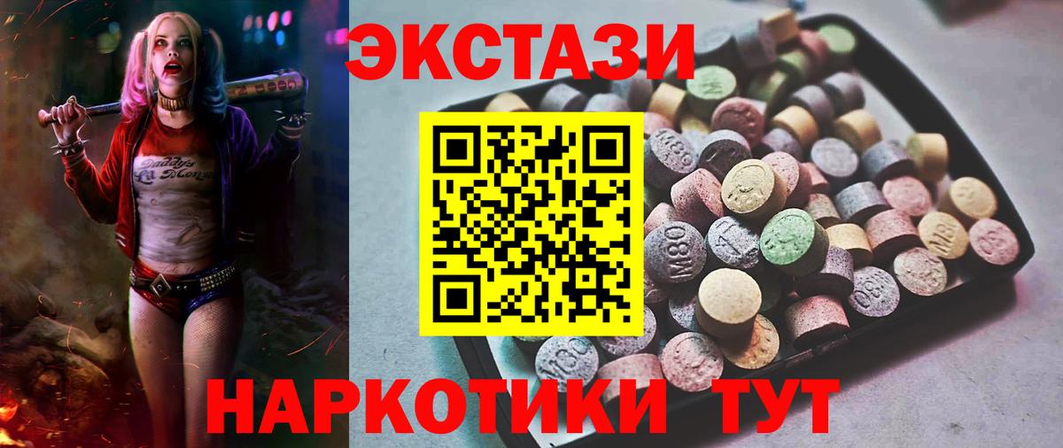 ЭКСТАЗИ 99% Вязьма