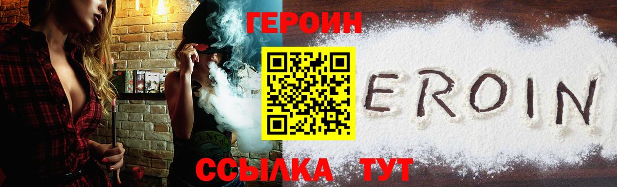 Героин  Героин герыч  Вход с VPN  Вязьма 