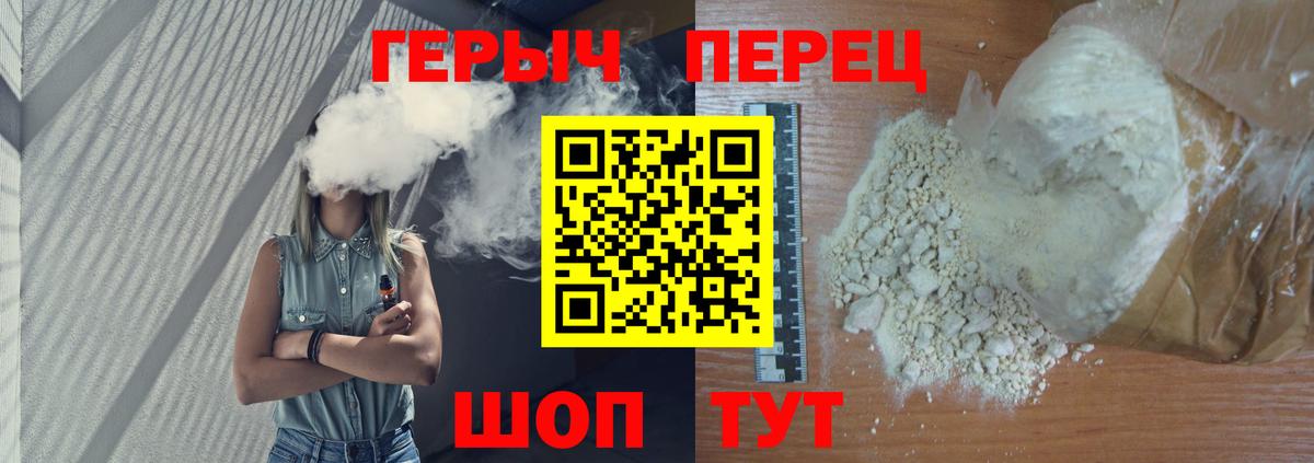 Героин хмурый Вязьма