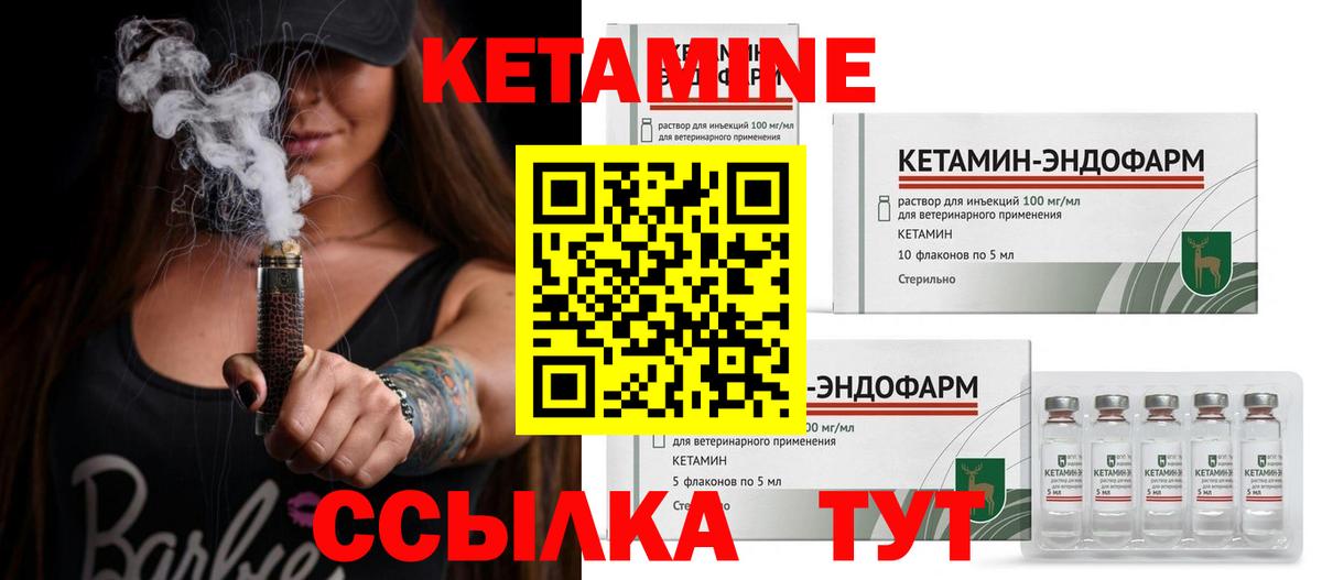 Вязьма  Кетамин VHQ  Вход с VPN  КЕТАМИН VHQ 