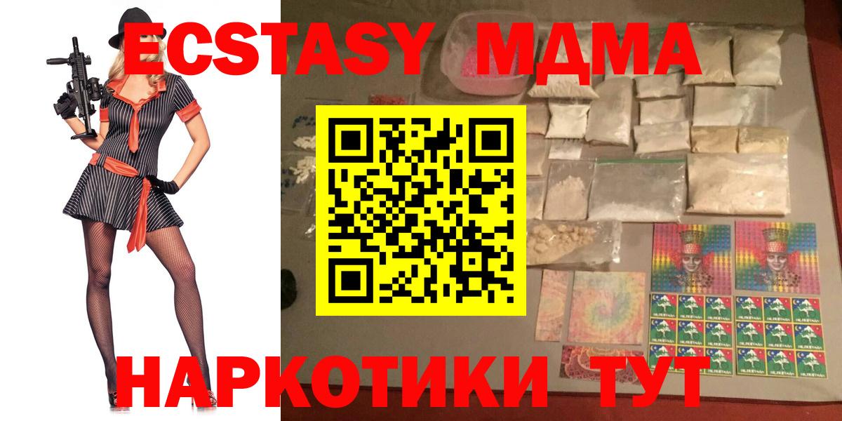 MDMA молли  MDMA VHQ  Вход с VPN  Вязьма 