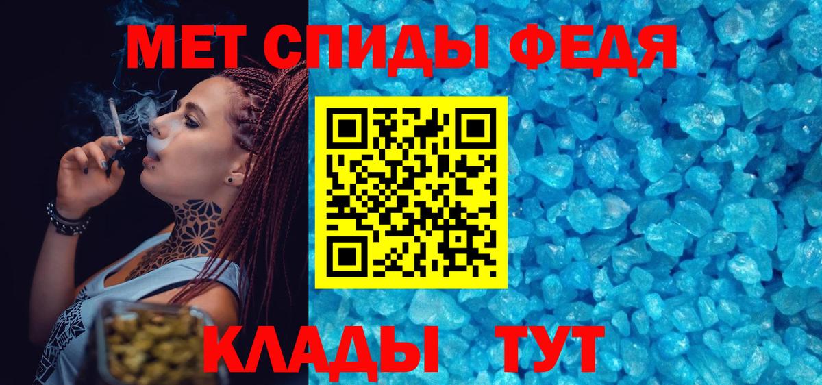 Метамфетамин пудра Вязьма