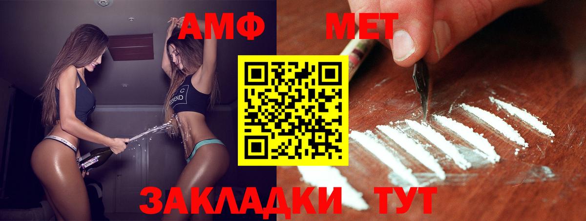 Первитин Декстрометамфетамин 99.9%  Метамфетамин  Вязьма  Первитин Декстрометамфетамин 99.9%  Вход с VPN 