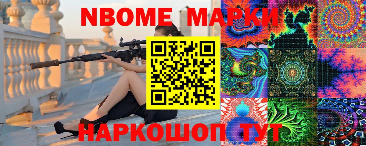 Марки 25I-NBOMe 1,8мг  Вход с VPN  Марки 25I-NBOMe 1,8мг  Вязьма 