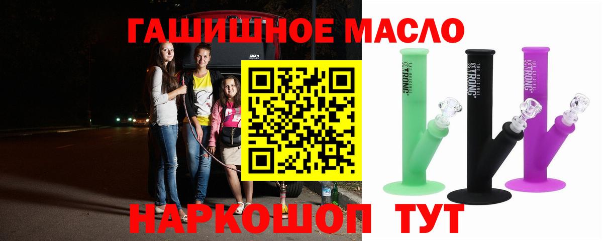 Вязьма  Дистиллят ТГК концентрат  ТГК THC oil  Вход с VPN 