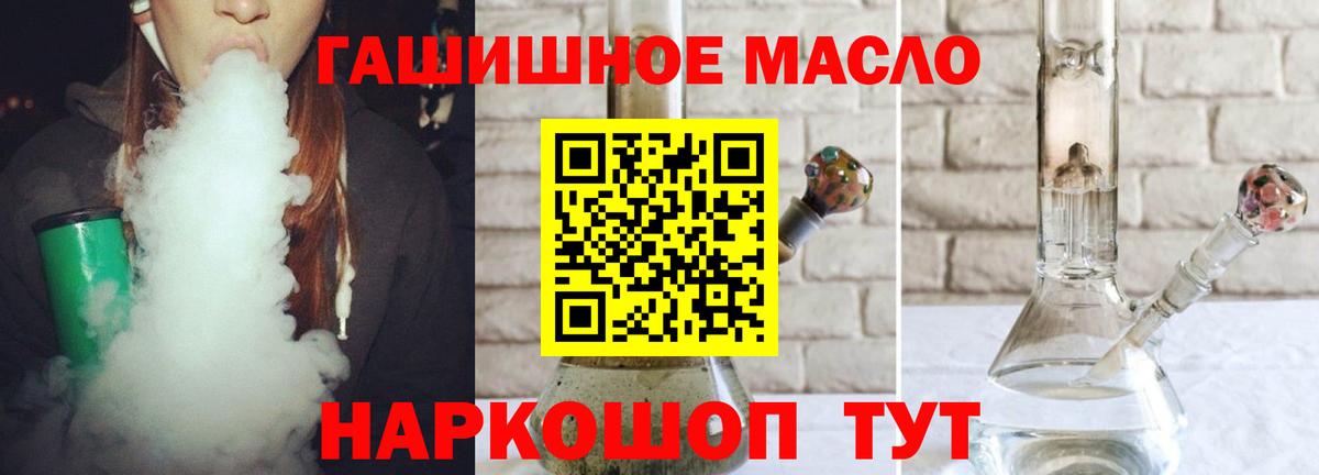 ТГК THC oil Вязьма